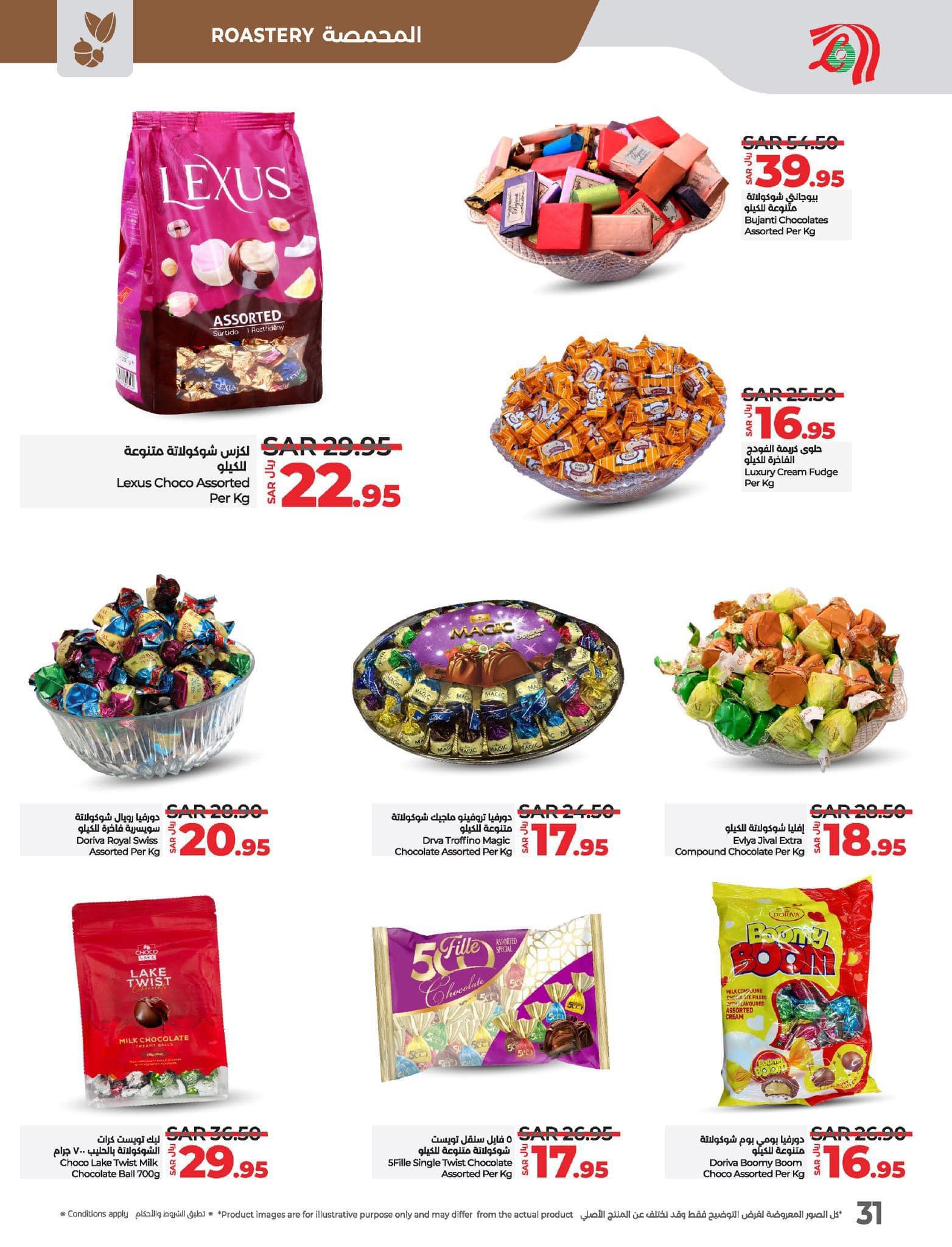 lulu-dammam-shati offers from 27nov to 3dec 2024 عروض لولو الدمام الشاطئ من 27 نوفمبر حتى 3 ديسمبر 2024 صفحة رقم 30